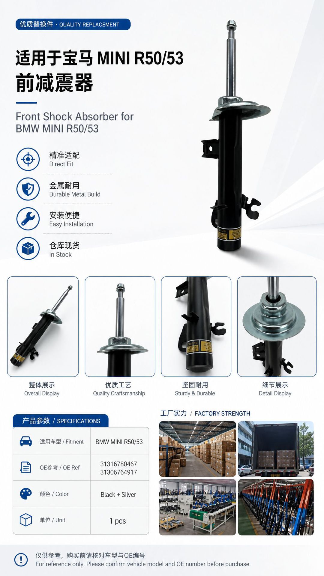 Suitable for Bmw Mini R50/53 Standard Front Shock Absorber 31316780467/31306764917