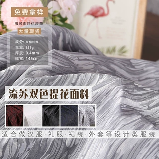 银灰色流苏提花浮雕面料布料时装衬衫汉服古装创意设计师服装面料