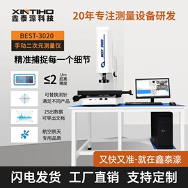 光学检测仪;恒温试验设备;其他量仪