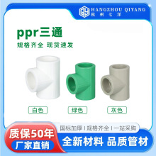 40PPR��ͨ��25���۽oˮ�ܽ��^32�Gɫˮ�����20 40 50 63ˮů�ܼ�