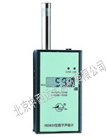 噪声类/数字声计/噪声监测仪 型号JH88-HS5633T 库号M57785