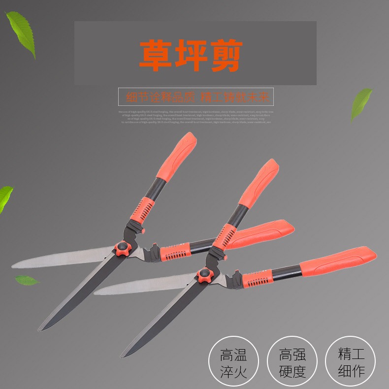 草坪剪园林剪果枝剪修枝剪篱笆剪红胶柄草坪剪修枝剪铁柄绿篱