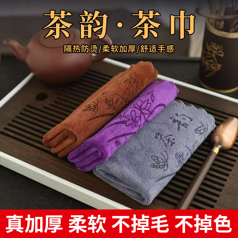 跨境高档茶巾茶桌抹布吸水不掉毛茶道超细纤维茶布印花厂家批发|undefined