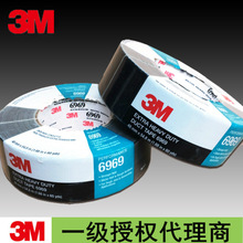 3M PN6969银灰色布基胶带 48mm*54.8m防水胶带3M6969布基胶带