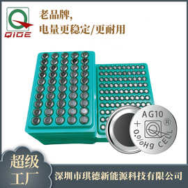 琪德厂家直销AG10/LR1130工业装纽扣电子玩具电子体重秤电池批发