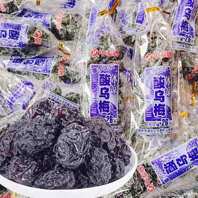 Zhongtai Brand Sour Plum Sweet and Sour Plums 8090 Nostalgic Childhood Snack Marinated Candied Plum Snacks Whole Box Food