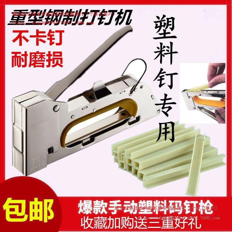 塑料气动便携手动打钉枪S1308/10木工树脂尼龙钉门u型码钉枪