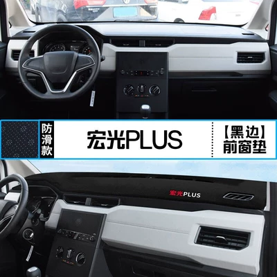Wuling Hongguang S Hongguang V Günəş əleyhinə siperlik - wuling-hongguang-plus-black-trim