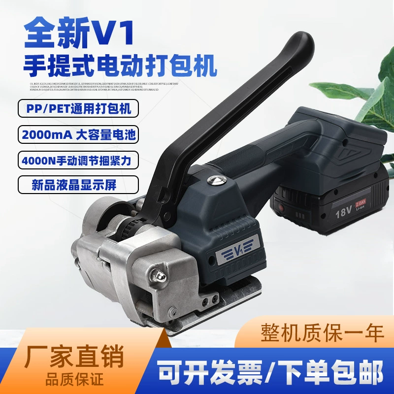 Jiachuang V1 портативный Электрический пресс-подборщик без пряжки термоклея, обвязочная машина, полипропиленовый/полиэтиленовый стальной натяжитель ремня