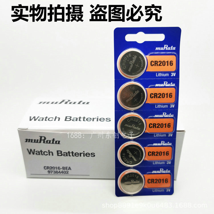 murata村田电池CR2016/CR2025/CR2032/CR2430/CR2450纽扣电池3V