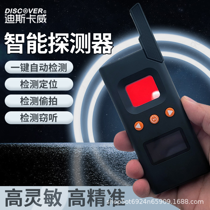 酒店红外线防偷拍摄像头探测器防跟踪神器扫描检查gps定位