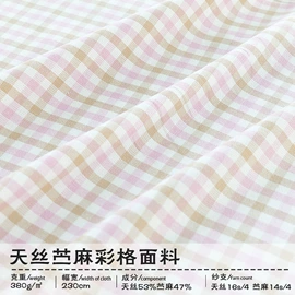 竹纤维毯;竹纤维席;苎麻面料