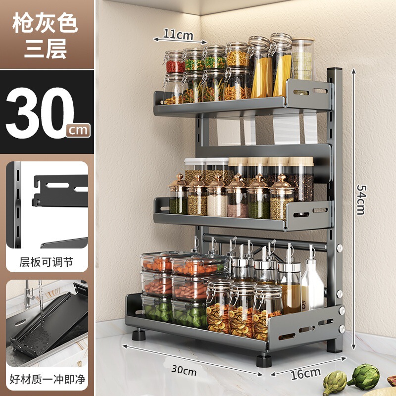 多功能调料架调料刀具收纳架厨房置物架多层收纳卡扣可自由调节|undefined