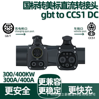 EV şarj adapterləri to Ccs1 Dc Converter