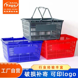 篮购物筐手提篮塑料菜篮子大号零食购物蓝便利店定制商用提篮式