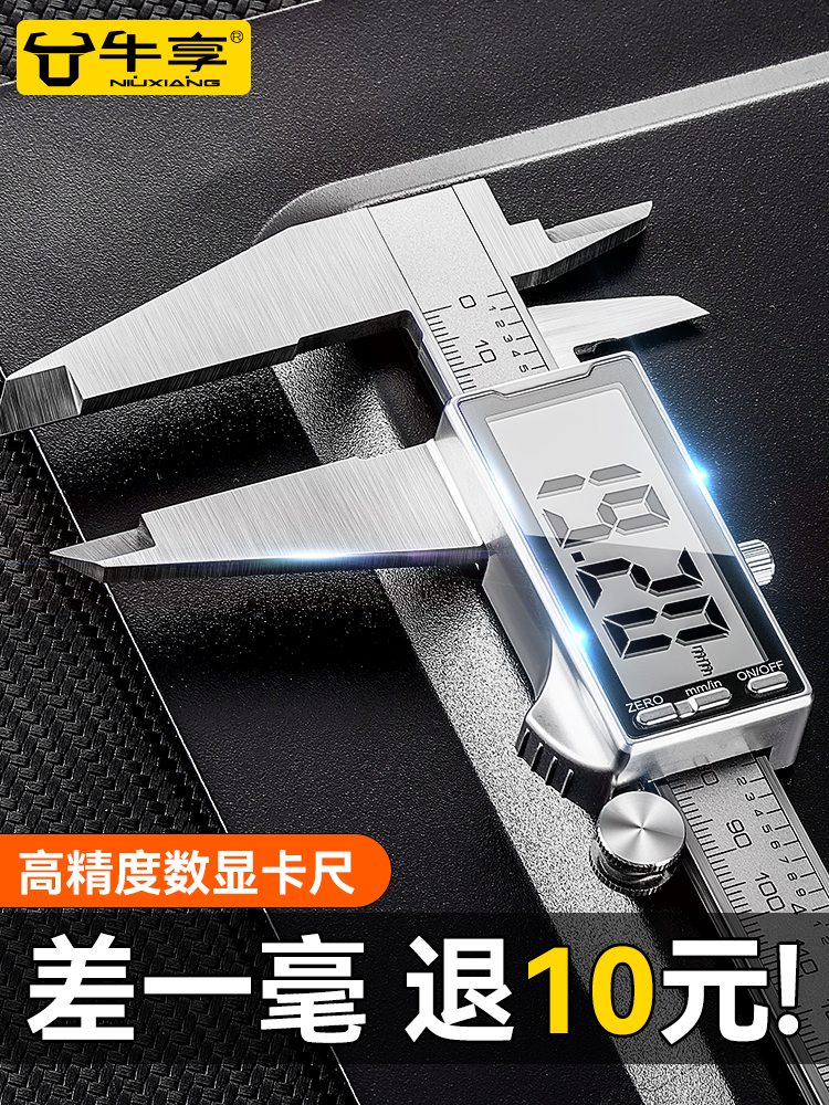 工业级超高精度数显卡尺数显大屏计量检测不锈钢游标防水尘测厚仪