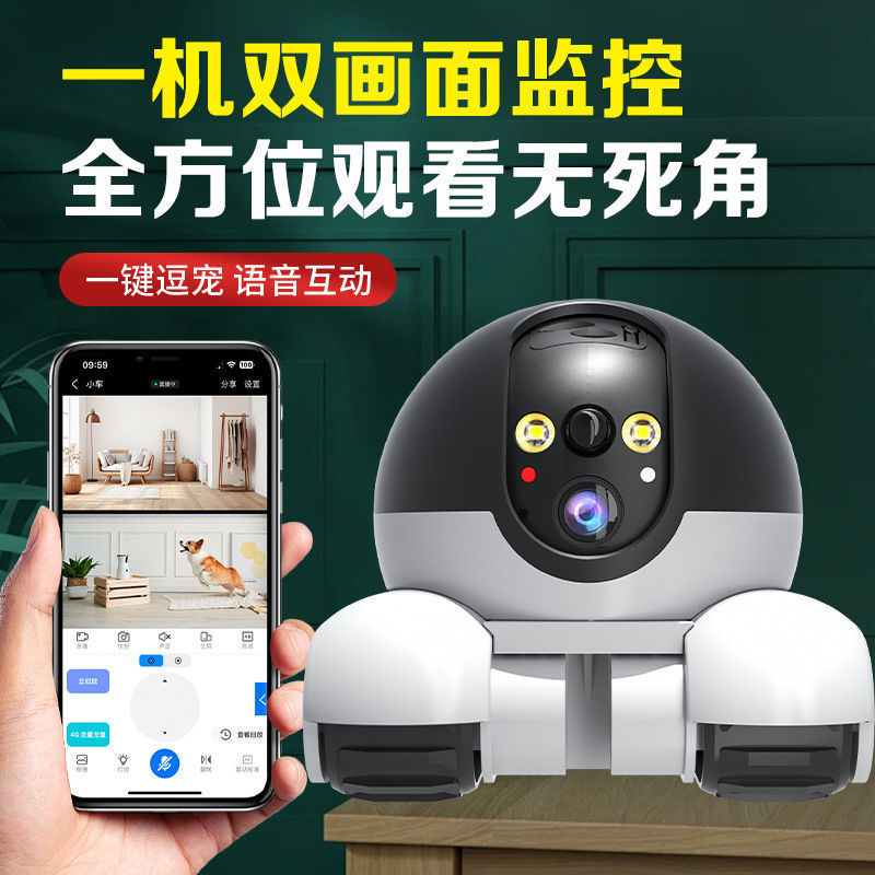 智能移动监控机器人无线高清逗宠家庭1080P双镜头移动摄像头厂家|undefined