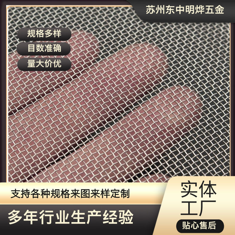 批发厨房漏勺不锈钢过滤网筛200目方孔编织网过滤网水油分离滤网