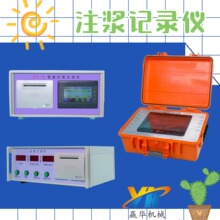注浆记录打印仪 地铁注浆流量计 多功能便携式灌浆记录仪