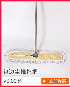 尘推拖把_01.jpg