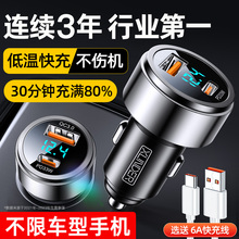 車載充電器手機超級快充點煙器一拖二轉換插頭快速車充插座汽車用