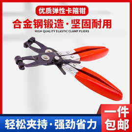 抱箍喉箍钳油管卡子钳子汽车水管卡箍钳卡扣钳子汽修 管束钳