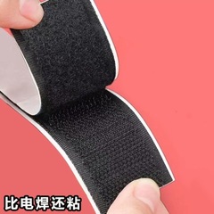 现货黑色白色纱窗门帘粘扣带强粘力单面勾毛面自粘背胶无痕魔术贴