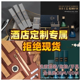 一次性酒店品;一次性牙刷