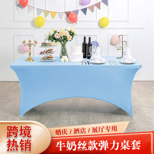 Cross-border Hot Milk Silk All-inclusive Stretch Table Cover Hotel Banquet Showroom Decorative Tablecloth Tablecloth Outdoor Tablecloth