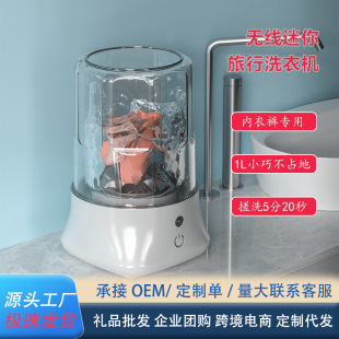 Cross-border wireless mini small portable automatic underwear special laundry cup washing socks machine wholesale generation