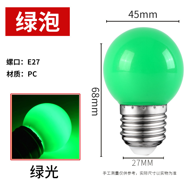 Small color bubble Green