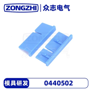 [现货]0440502汽车塑料接插件系列鹤壁众志源头厂家