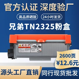 硒鼓、粉盒;碳粉;墨盒、墨水