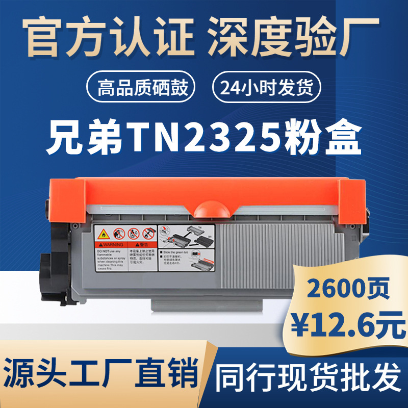 Brother 7180Dn Toner Cartridge Toner Drum Unit Dcp7080D 7480 Ink Cartridge Mfc7380