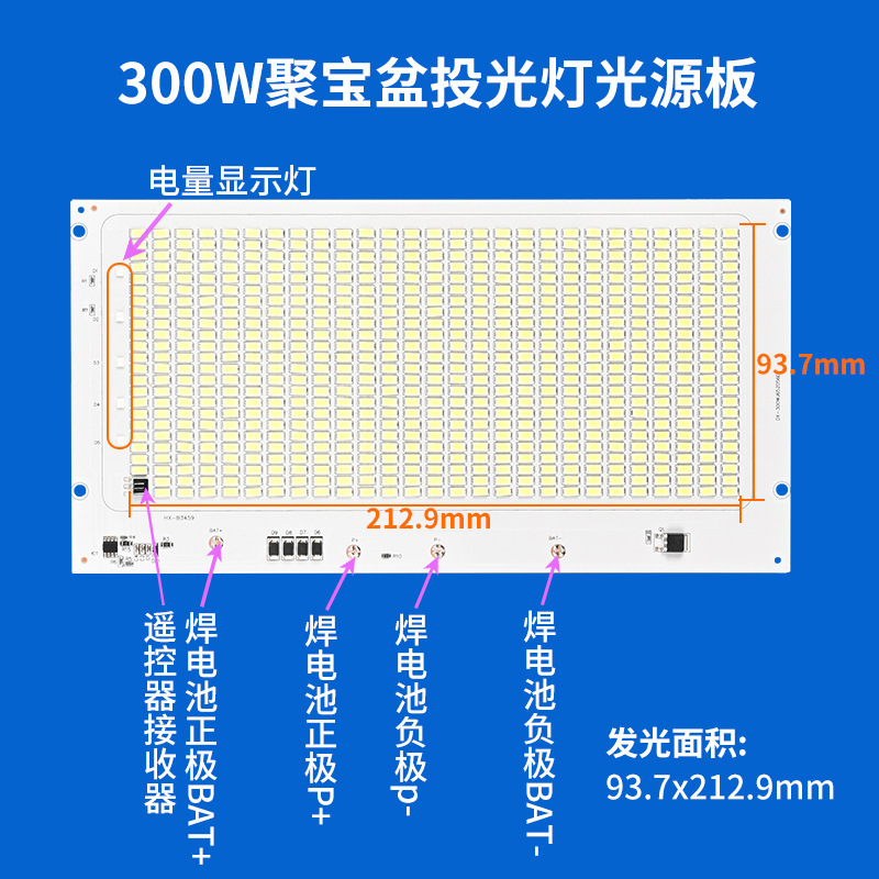 5730ソーラーライト3.2v3.7v聚宝盆光源板投光灯芯一体5730光源板コントローラ|undefined