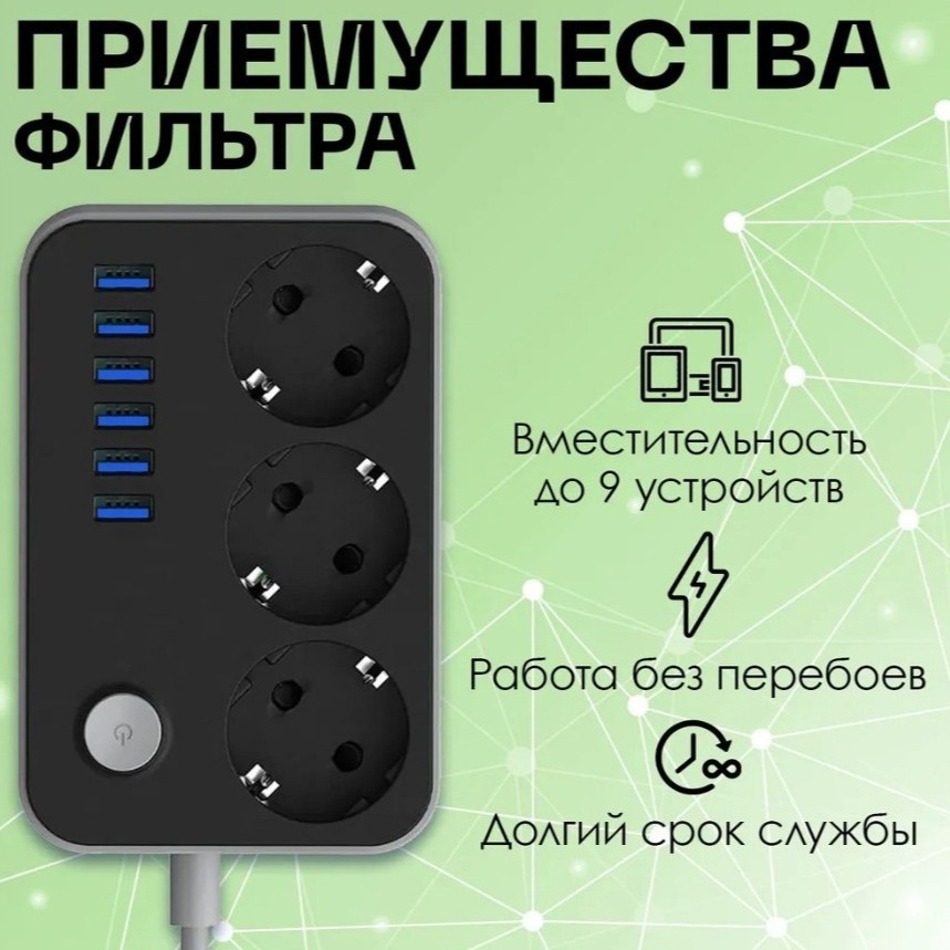 Cable de extensión de alimentación de 2m con conector USB estándar europeo enchufe de línea ruso comercio exterior transfronterizo placa de conexión europea