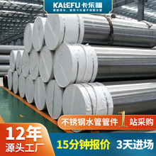 佛山304薄壁不锈钢水管dn125消防水管沟槽式316不锈钢给水管厂家