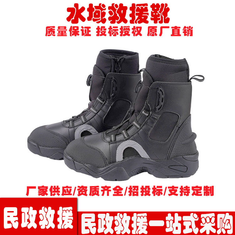 厂家水域救援靴防滑防砸橡胶水域救援靴作战靴轻便耐磨