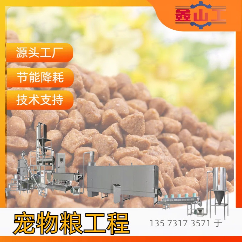 大型低温烘焙猫粮宠物食品加工设备 全自动猫粮生产流水线