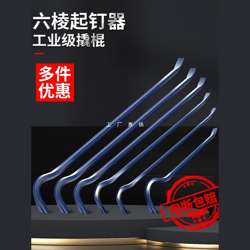 撬棍特种钢木工起钉器多功能翘棍撬杠起钉神器撬棒拆木箱钉子工具