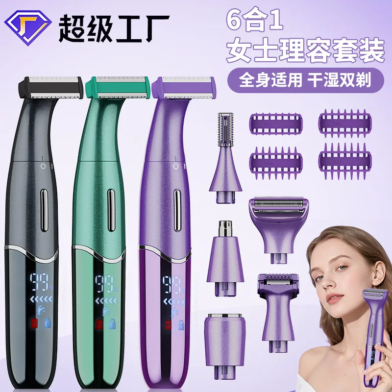Шесть в одном женское личное место бритва стрижка волос и прибор для стрижки носовых волос домашний личный Cutter