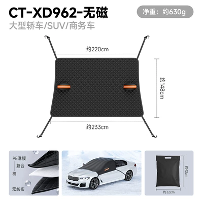 Car Snow Shield, Anti-Freeze Snow Car snow shield - ct-xd962-pe-coated-half-cover-non-magnetic-4-straps