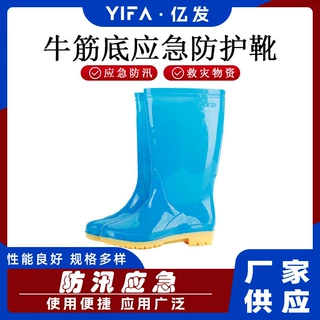 应急救援防汛雨鞋防汛应急中高筒雨靴路政施工牛筋底雨靴