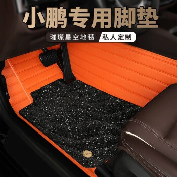 mat new energy, Ayaqaltılar (Kovriklər) - double-layer-orange-black-starry-blanket