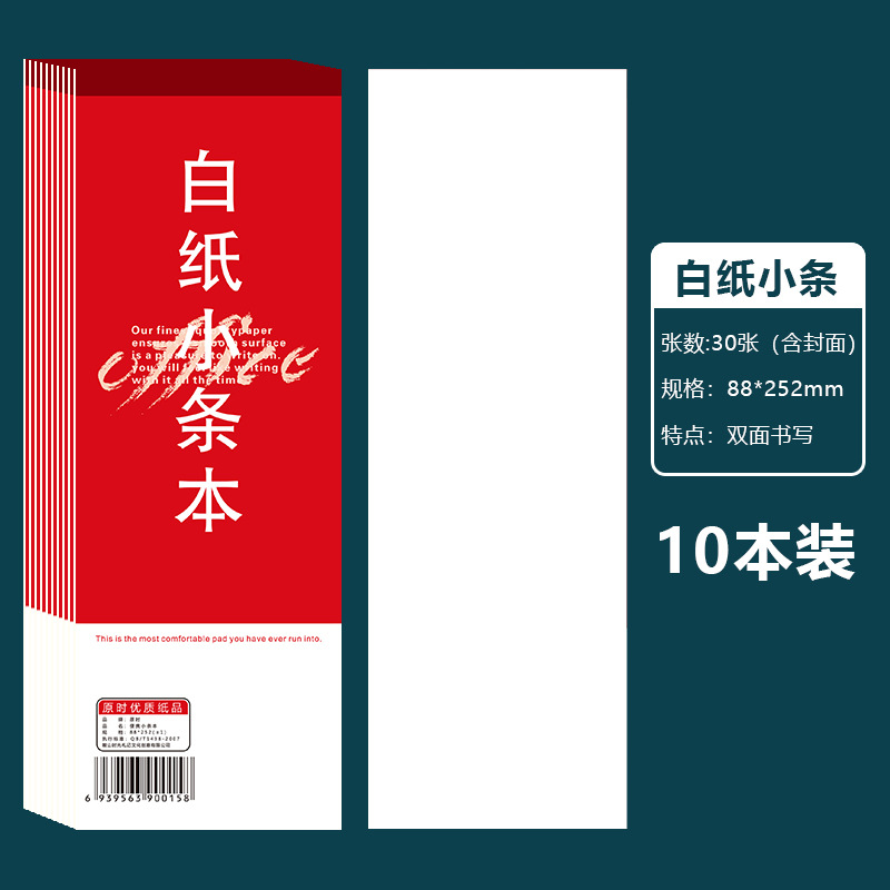 88*252mm