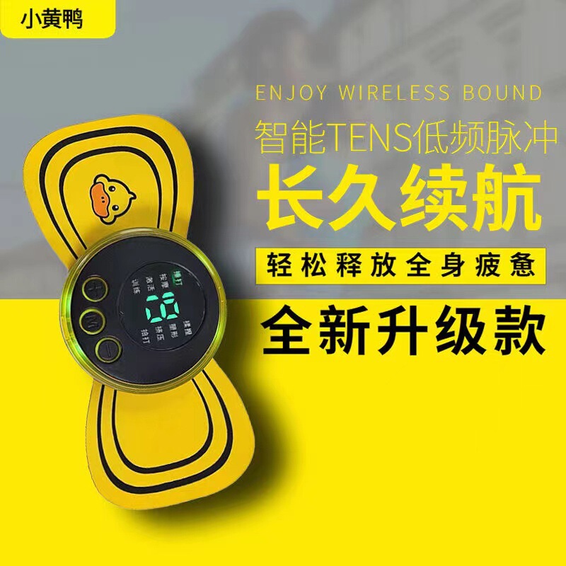 小黄鴨微電流頚部マッサージ器マッサージ器マッサージ器疲労緩和肩首マッサージ器ems肩首|undefined