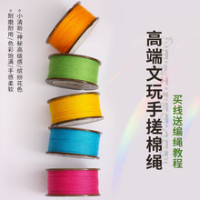 1.2MM�ִ����߲�ʽ�����ִ��������߶˹���֯��������diy���