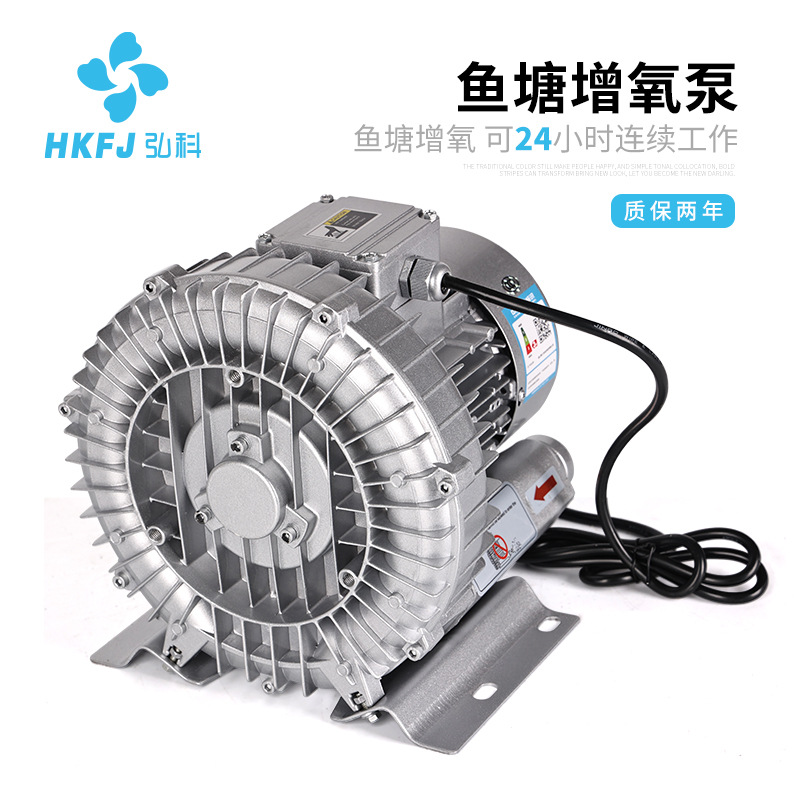 弘科大型鱼池大功率鱼塘增氧泵鼓风机水产养殖运输漩涡式增氧机