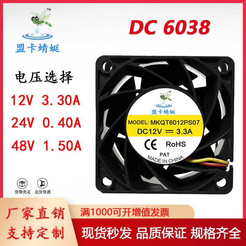 6038 6CM/厘米12V/24V/48V电脑冷水3D打印机pwm机箱机柜散热风扇