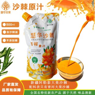 �½��خaɳ��ԭ�{���ԭ֭500mlɳ��֭ɳ����֭���]